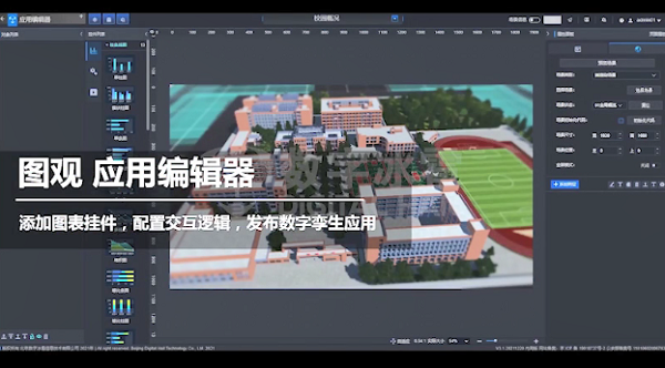 图观™引擎 功能亮点数字孪生可视化4.png