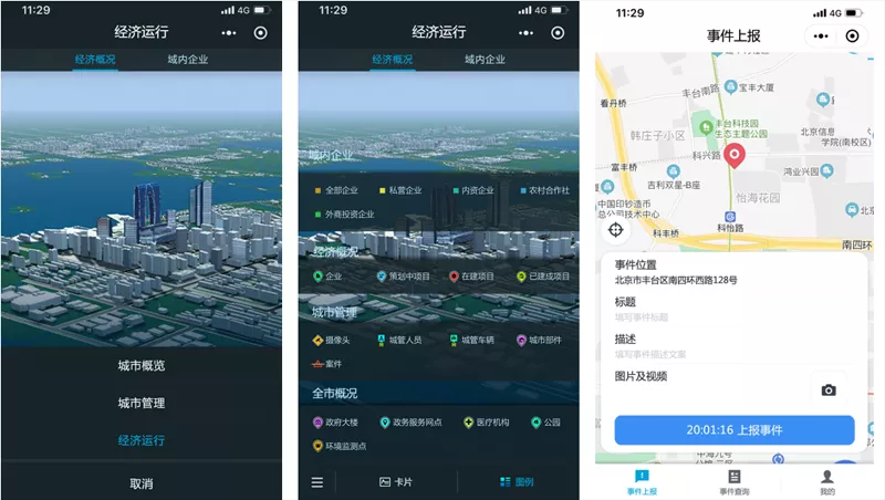 3数字冰雹aPaaS平台图观国产数字孪生应用开发引擎.png