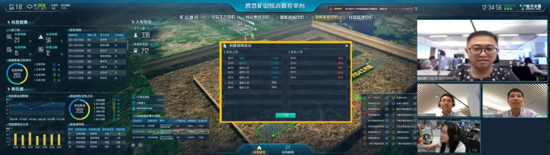 智慧煤矿数字孪生可视化-17通信融合.png