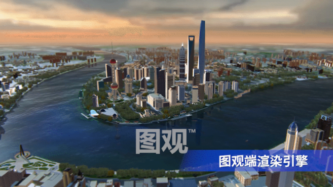 图观数字孪生可视化引擎1.png