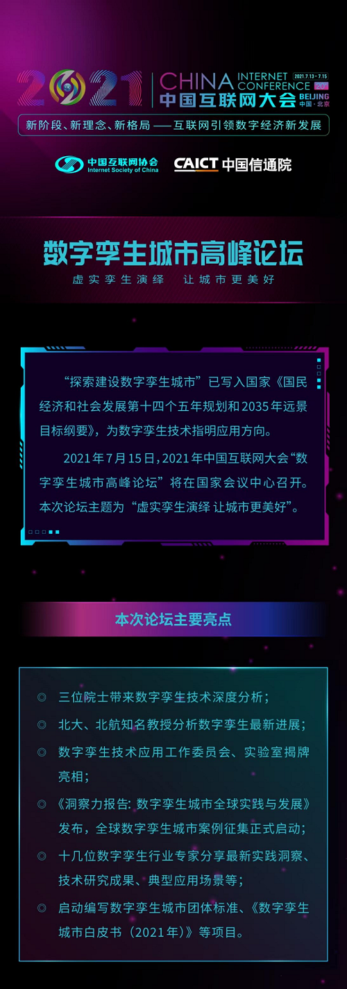 数字孪生智慧城市2.png