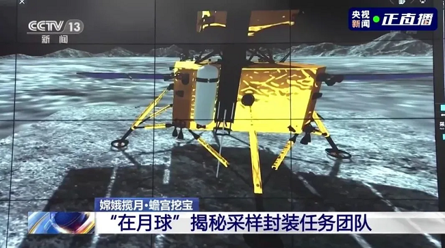 神州12号飞船航天可视化-嫦娥五号探月任务.png