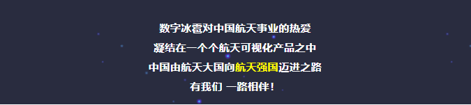 数字孪生 航空航天 3.png