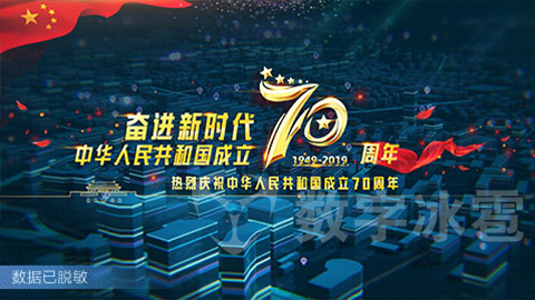 智慧安保大屏可视化决策系统