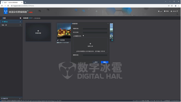 图观™国产数字孪生应用开发引擎2.png