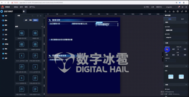 1数字冰雹aPaaS平台图观国产数字孪生应用开发引擎.png
