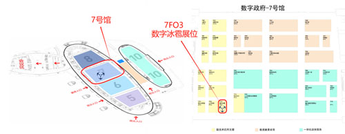 数字中国展位图4.jpg