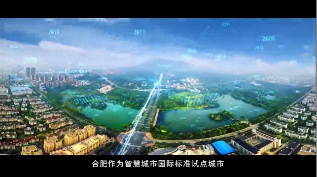 数字冰雹助力打造数字蜀山智慧大脑-2数字蜀山宣传片.png