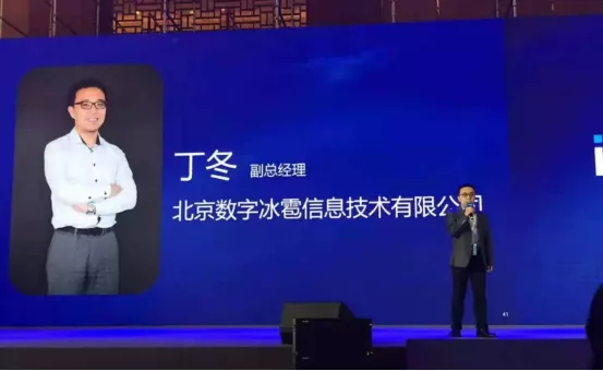 数字孪生数字冰雹英特尔渠道解决方案峰会可视化2.png