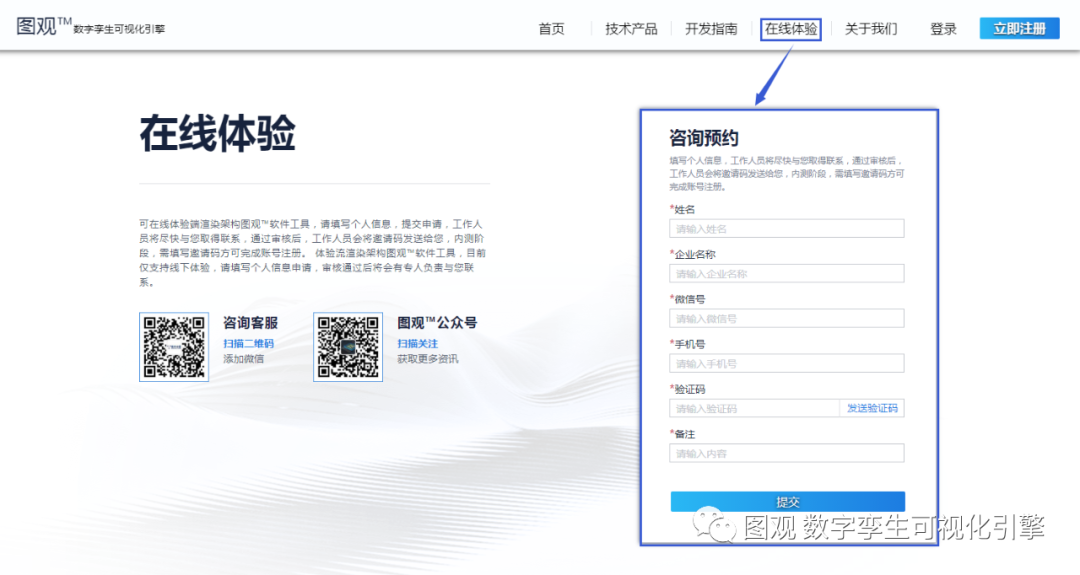 图观数字孪生可视化引擎5.png