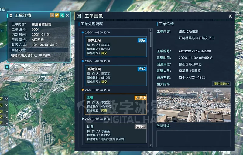 智慧园区数字孪生IOC系统-9智能处置.png