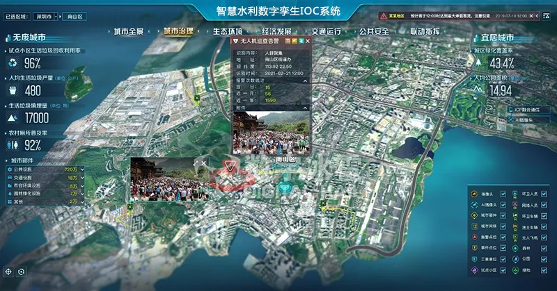 智慧水利10智能预警.png